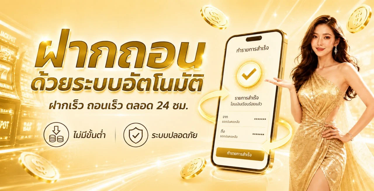 แบนเนอร์ UFACREEK เว็บตรง ทางเข้าเล่นครบวงจร